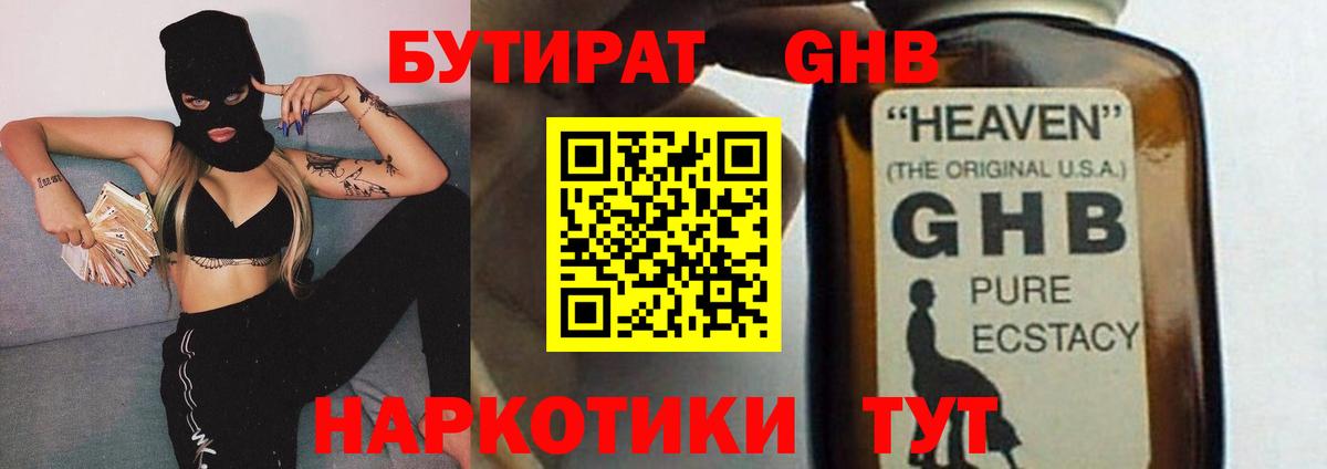 Бутират  Вход с VPN  Изобильный  Бутират 1.4BDO 