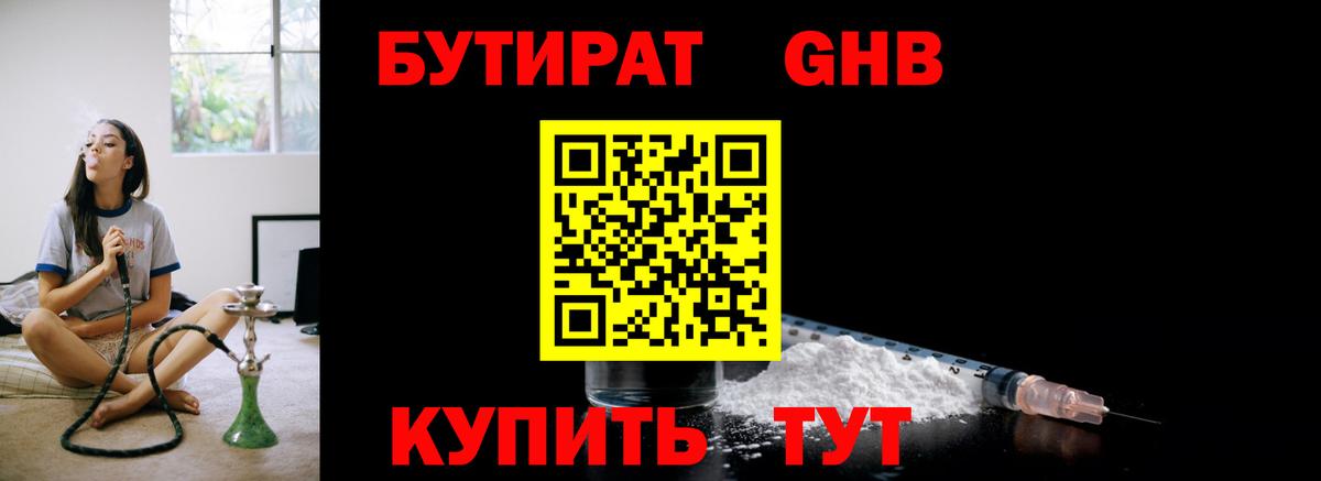 БУТИРАТ BDO Изобильный