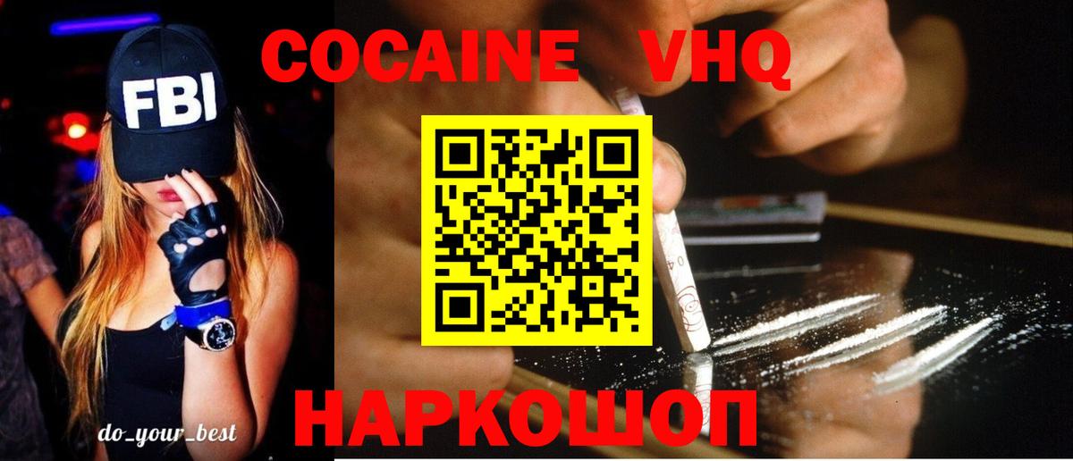 Кокаин Fish Scale  Cocaine Перу  Вход с VPN  Изобильный 