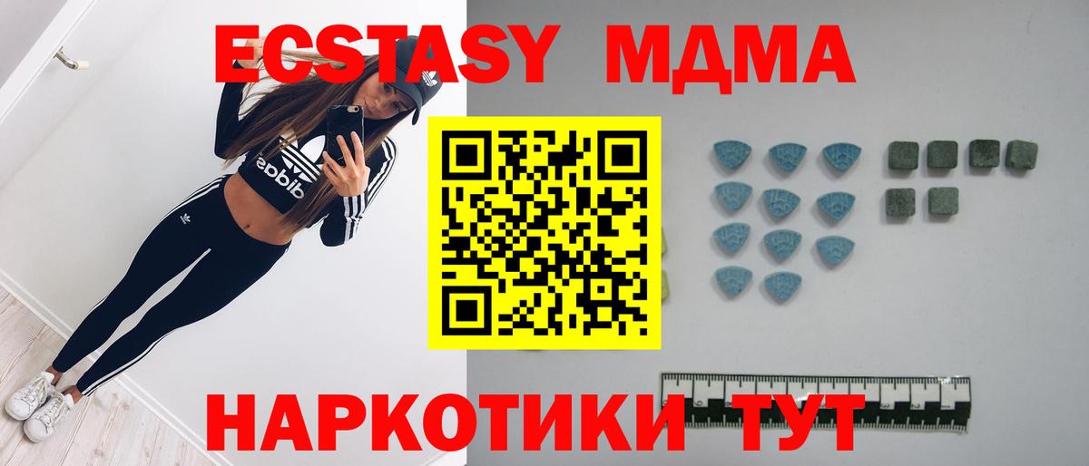 ЭКСТАЗИ TESLA  Ecstasy  Ecstasy Дубай  Изобильный  Вход с VPN 