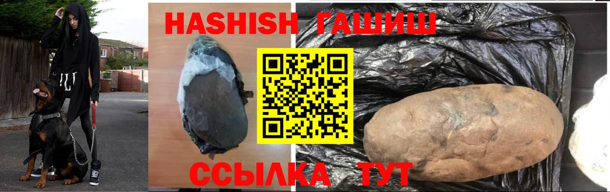 ГАШИШ индика сатива Изобильный