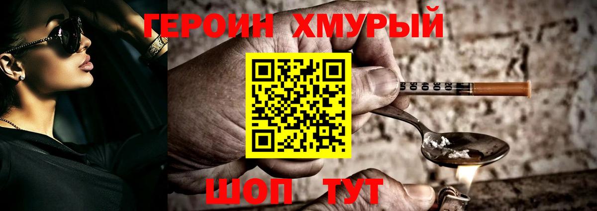 Героин  ГЕРОИН белый  Вход с VPN  Изобильный 