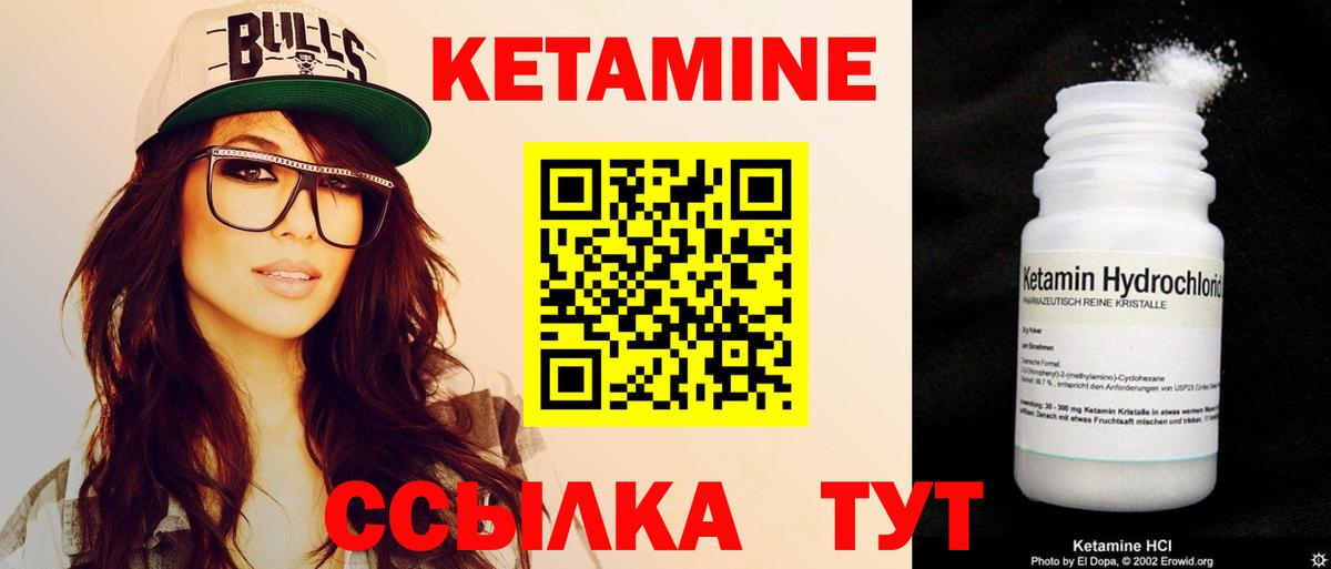 КЕТАМИН ketamine Изобильный