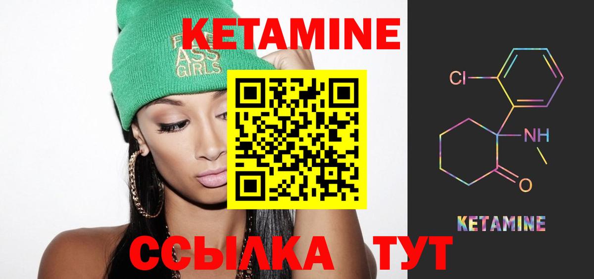 Кетамин ketamine  Кетамин ketamine  Изобильный  Вход с VPN 