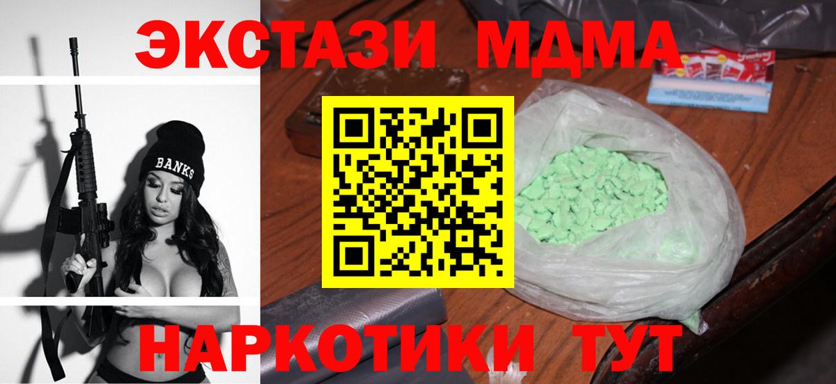 МДМА  Вход с VPN  MDMA Molly  Изобильный  МДМА VHQ 
