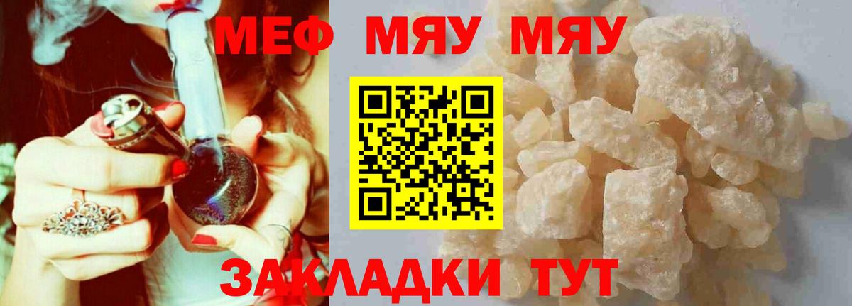 Изобильный  МЯУ-МЯУ 4 MMC  МЕФ  Вход с VPN  МЯУ-МЯУ VHQ  МЯУ-МЯУ 