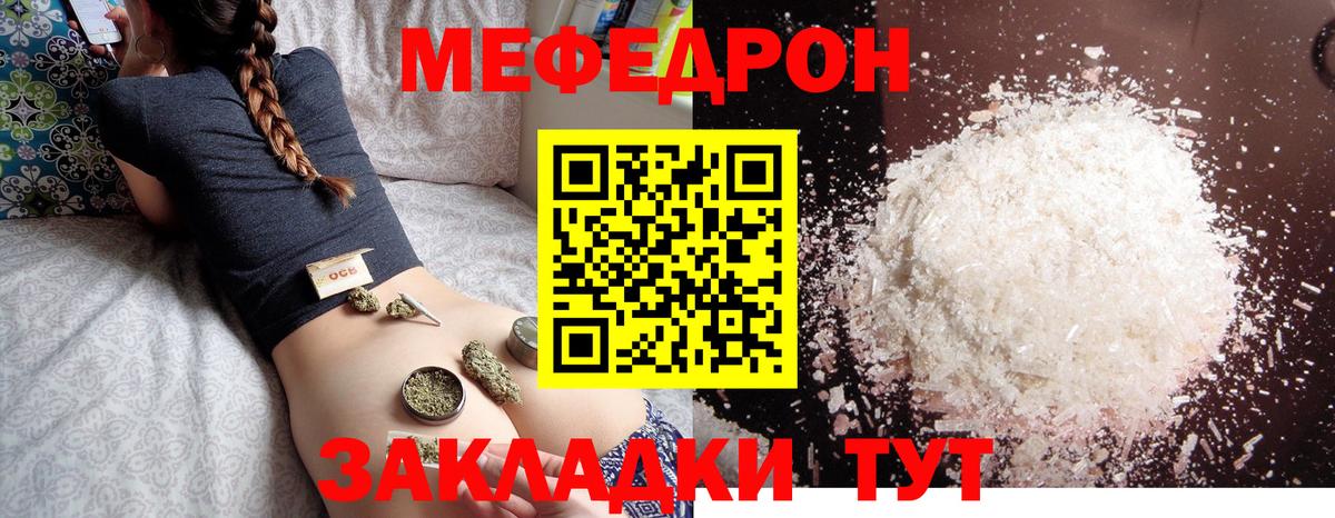 Меф мука Изобильный
