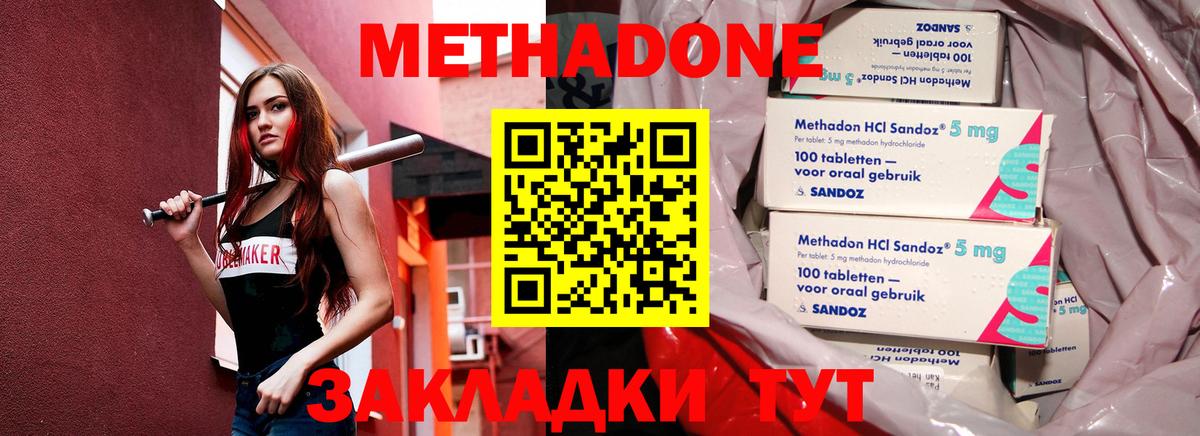 МЕТАДОН кристалл  Вход с VPN  МЕТАДОН мёд  omg ССЫЛКА  Изобильный 
