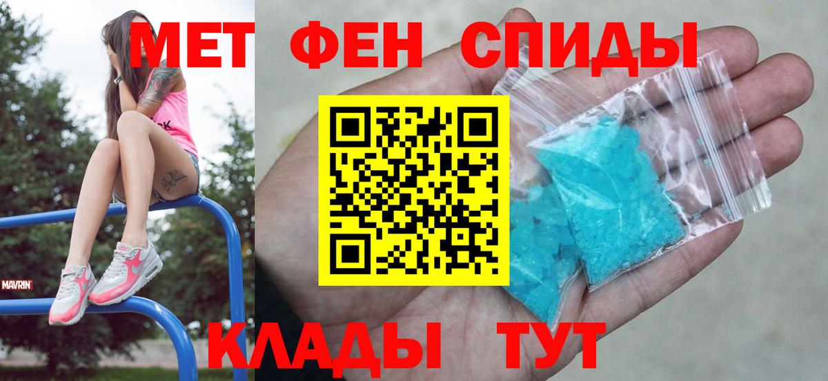 Первитин пудра  Вход с VPN  Изобильный 