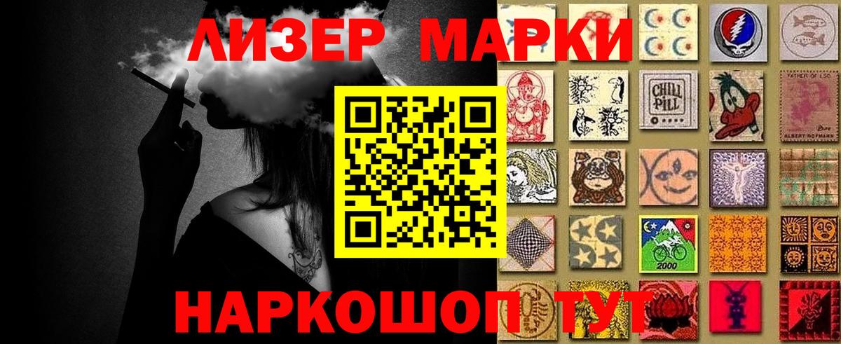 Марки N-bome 1500мкг  Марки 25I-NBOMe  Изобильный  Вход с VPN 