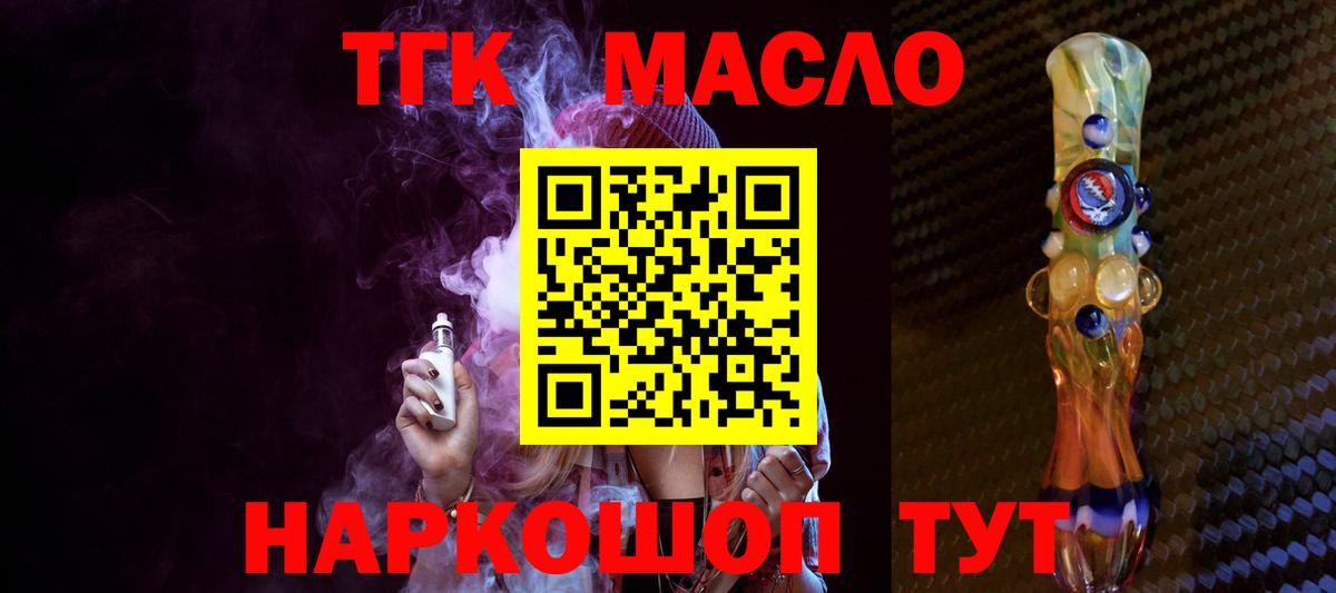 ТГК вейп Изобильный